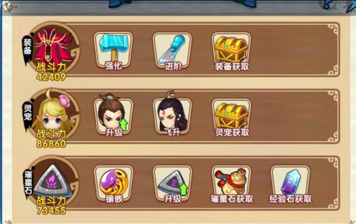 花千骨的剑尊装备该如何搭配1