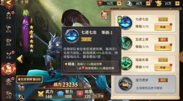 少年三国志2金阵容有什么特点3