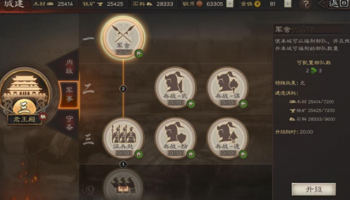 请问如何在三国志战略版中得到五虎将1