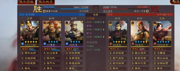 请问如何在三国志战略版中得到五虎将3