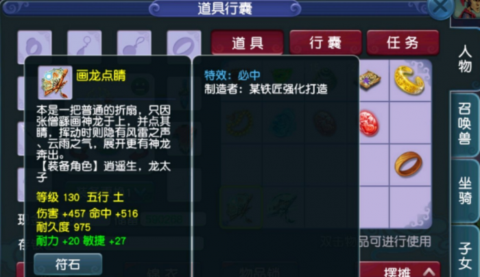 在梦幻西游109中如何获得储备金3