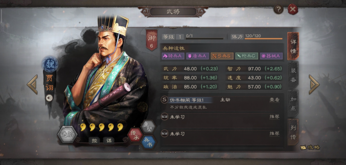 三国志战略版能否更改行军路线3