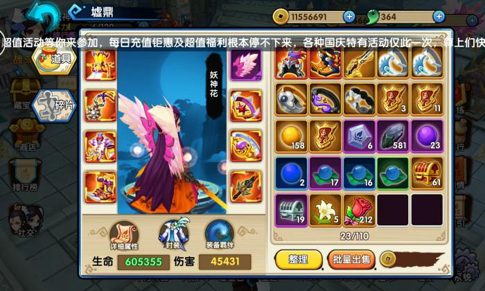 如何挑战花千骨中的帝王菌1