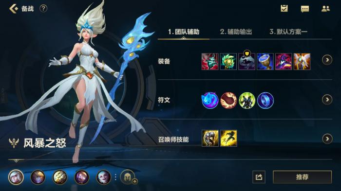 英雄联盟手游入门新人要选哪个英雄3