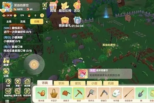 摩尔庄园工程屋怎样能够升级1