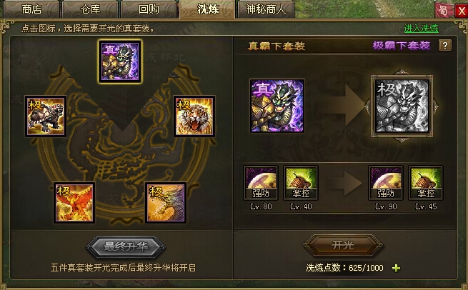 攻城掠地技能石需要按什么顺序升级1