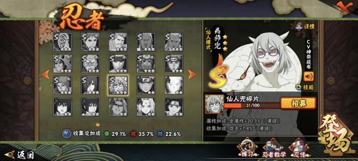 如何将蝎转化成火影忍者勘九郎的傀儡2