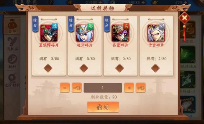 少年三国志怒气有什么实际效果2