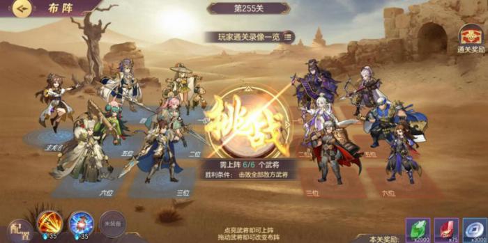 如何在三国志战略版中更换武将战法2