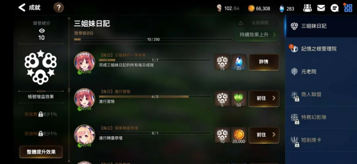 第七史诗小光斧任务需要到哪儿去1