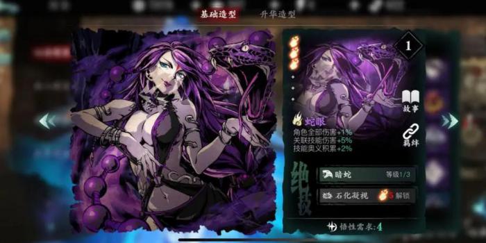 需要哪些技巧在影之刃3中进行培养1