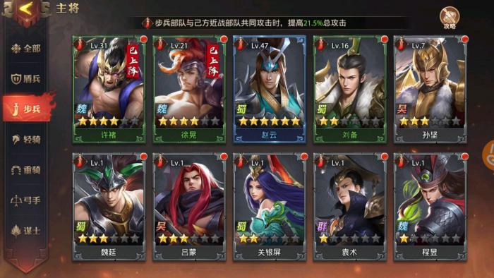 如何在少年三国志二中改签新的军师1