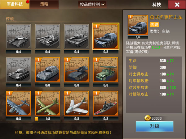 二战风云2ol是否拥有瞬移技能2