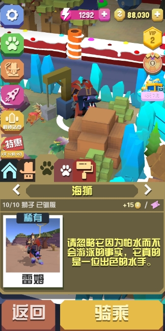 考拉在疯狂动物园里吃动物需要哪些技巧2