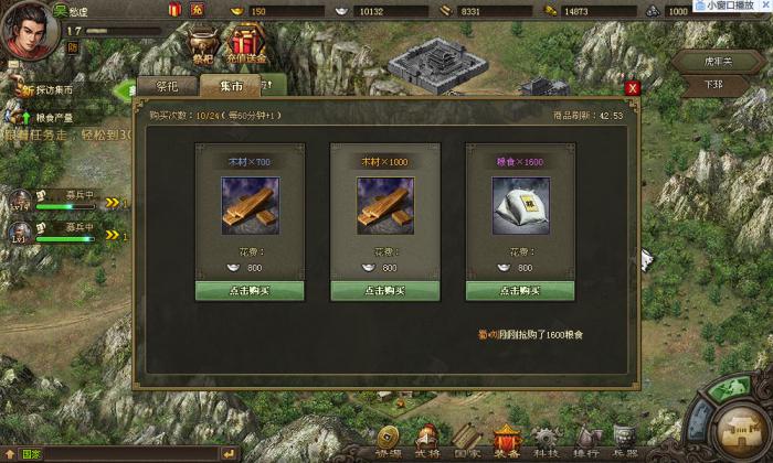 攻城掠地250级副本需要什么策略2