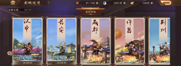 如何在少年三国志2游戏中达到161级3