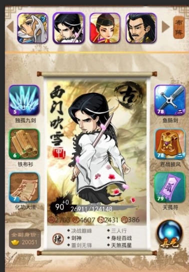 大掌门2小李如何能够快速成长2