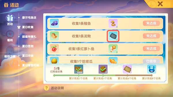 摩尔庄园攻略冰封有哪些技巧2