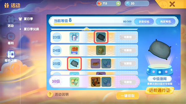 摩尔庄园攻略冰封有哪些技巧4