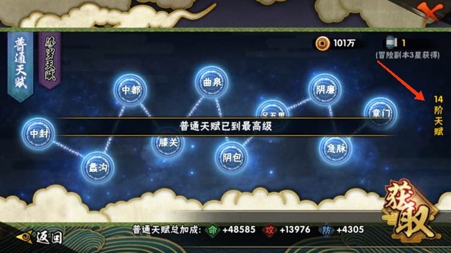 何时最适合追回火影忍者时光忍术1