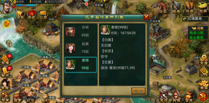 帝王三国中如何强化俘虏能力2