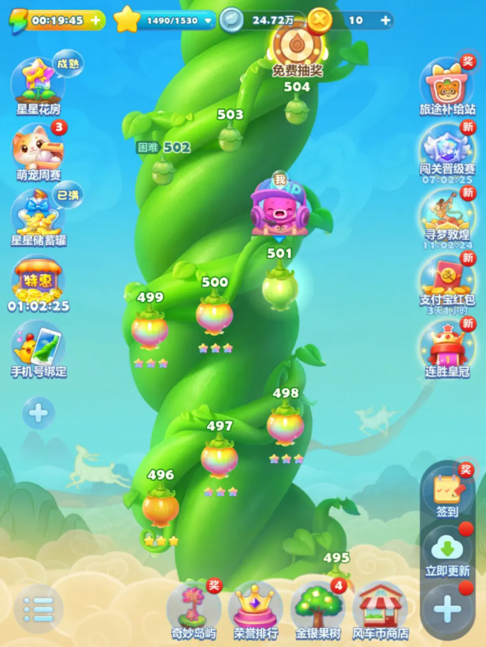 如何通关开心消消乐第十132关2