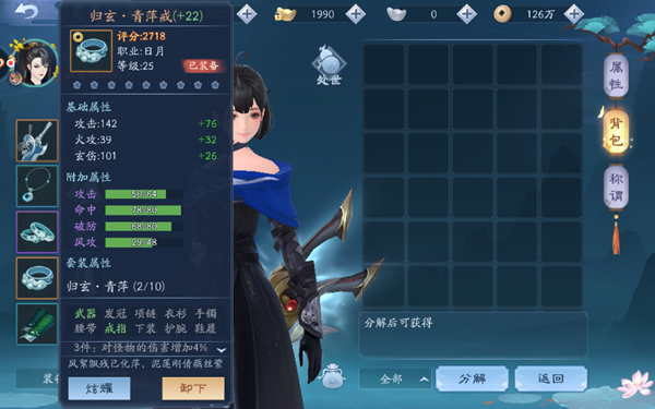 如何获取新笑傲江湖稀有装备2