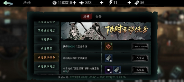 如何有效提升影之刃3功法羁绊1