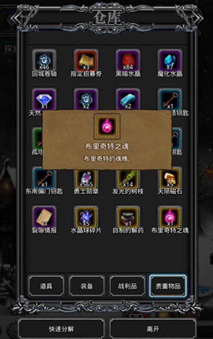 地下城堡2无情的谢佛是否难寻3