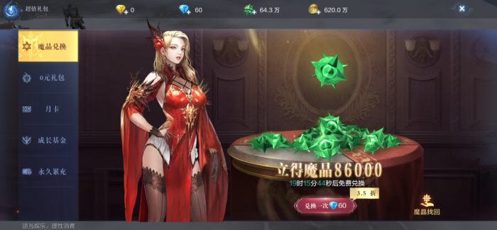 全民奇迹2战士该如何筛选武器1