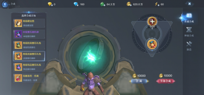 全民奇迹2战士该如何筛选武器3