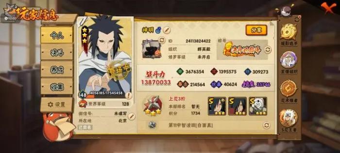 火影忍者手游中的火修罗有什么战力3