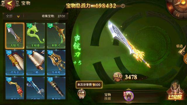 少年三国志零励军篇该如何通关2