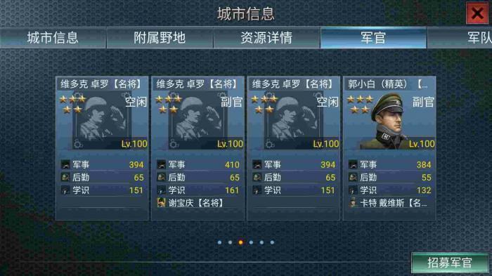 二战风云2军团需要通过什么方法获得军费2