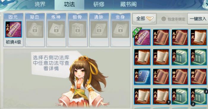 诛仙手游抓宠技能需要什么条件2