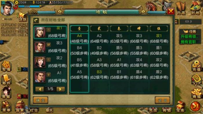 帝王三国普国有哪些知名将领2