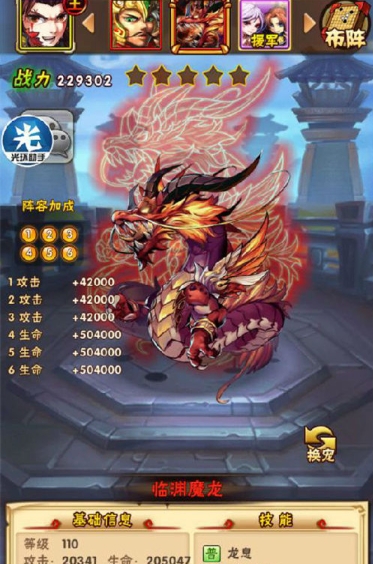 在少年三国志2中哪些将魂适合零氪阵容使用2