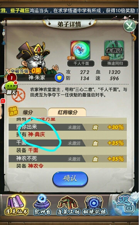 秦时明月手游为何局限于7个区3