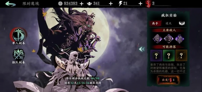 如何在影之刃3中触发断罪事件1