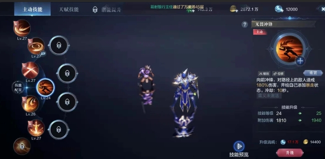 在全民奇迹2中如何引发奇遇任务1