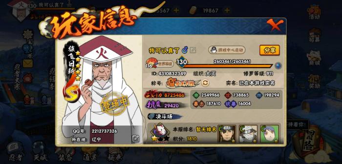 火影忍者赏金赛里哪个阵容容易取得高分2