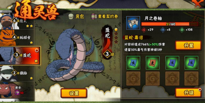 火影忍者赏金赛里哪个阵容容易取得高分3