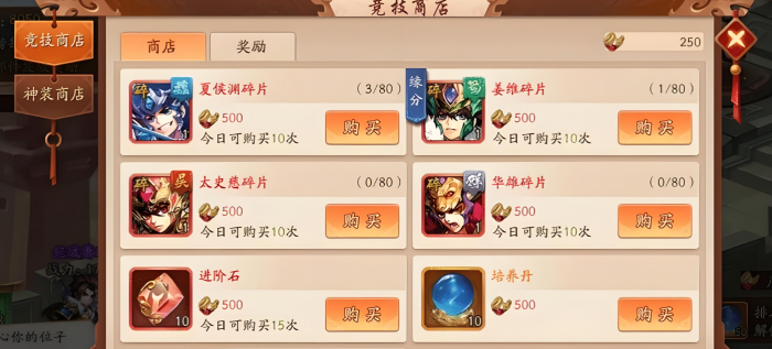 少年三国志兵符是否能够增加防御能力1