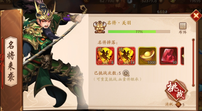 少年三国志兵符是否能够增加防御能力3