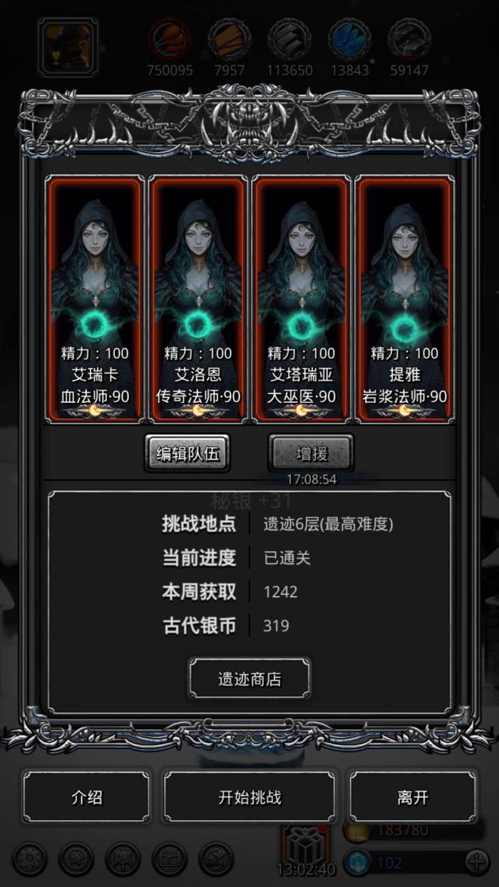 请问地下城堡2中的氤氲之炮该怎么得到2