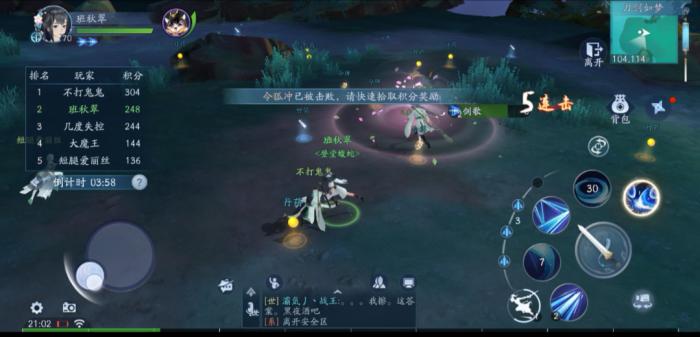 如何获得新笑傲江湖副职业装备3