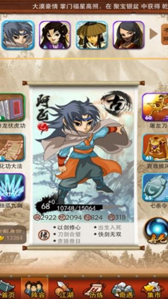 如何在大掌门2中选择公子羽的阵容2