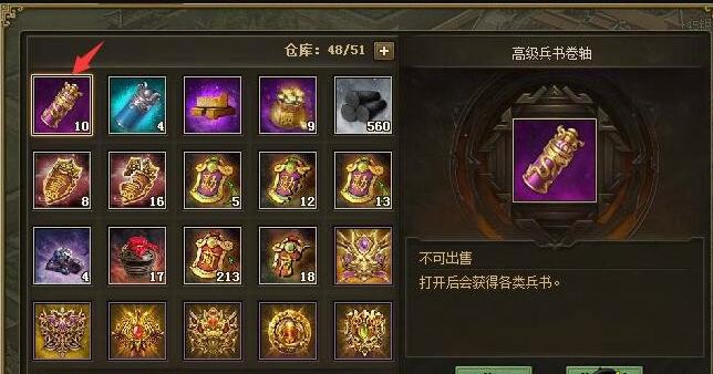 攻城掠地联合觉醒有什么要求2