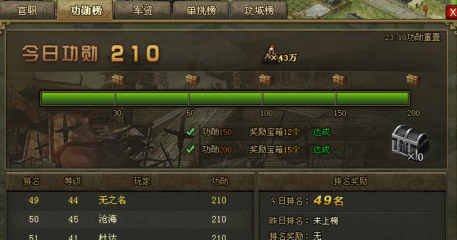 攻城掠地联合觉醒有什么要求3