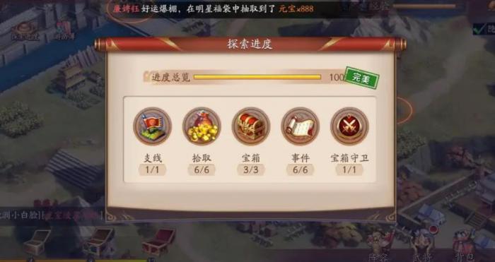 放开那三国3哪些红将组合拥有高攻击力1